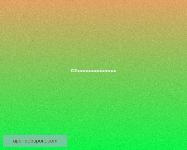 BOB体育入口全新体验指南带你轻松掌握赛事资讯与投注技巧