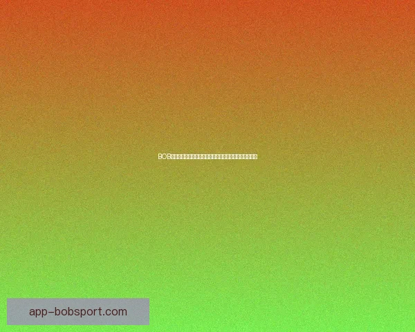 BOB体育入口全新体验指南带你轻松掌握赛事资讯与投注技巧
