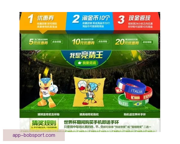 世界杯竞猜游戏攻略 提升预测准确率的实用技巧与策略分享