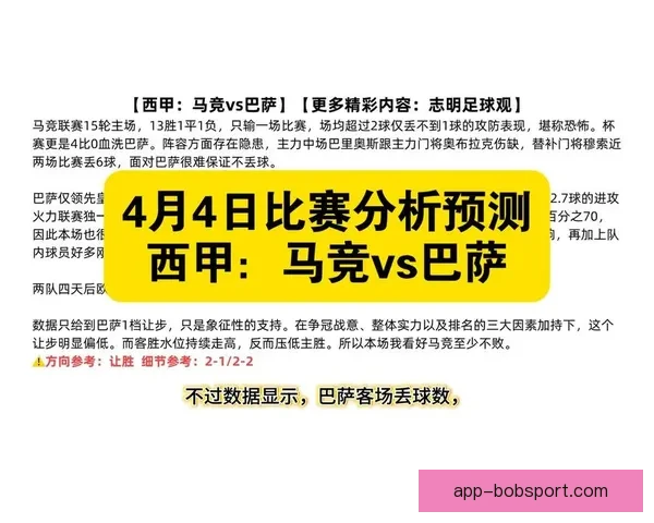 精准足球竞猜推荐助你稳赢分析策略提升胜率